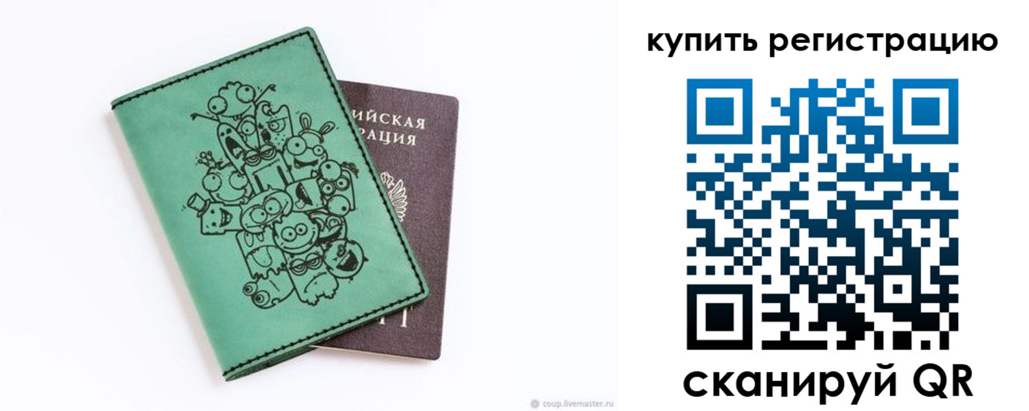 прописка штамп в Унече