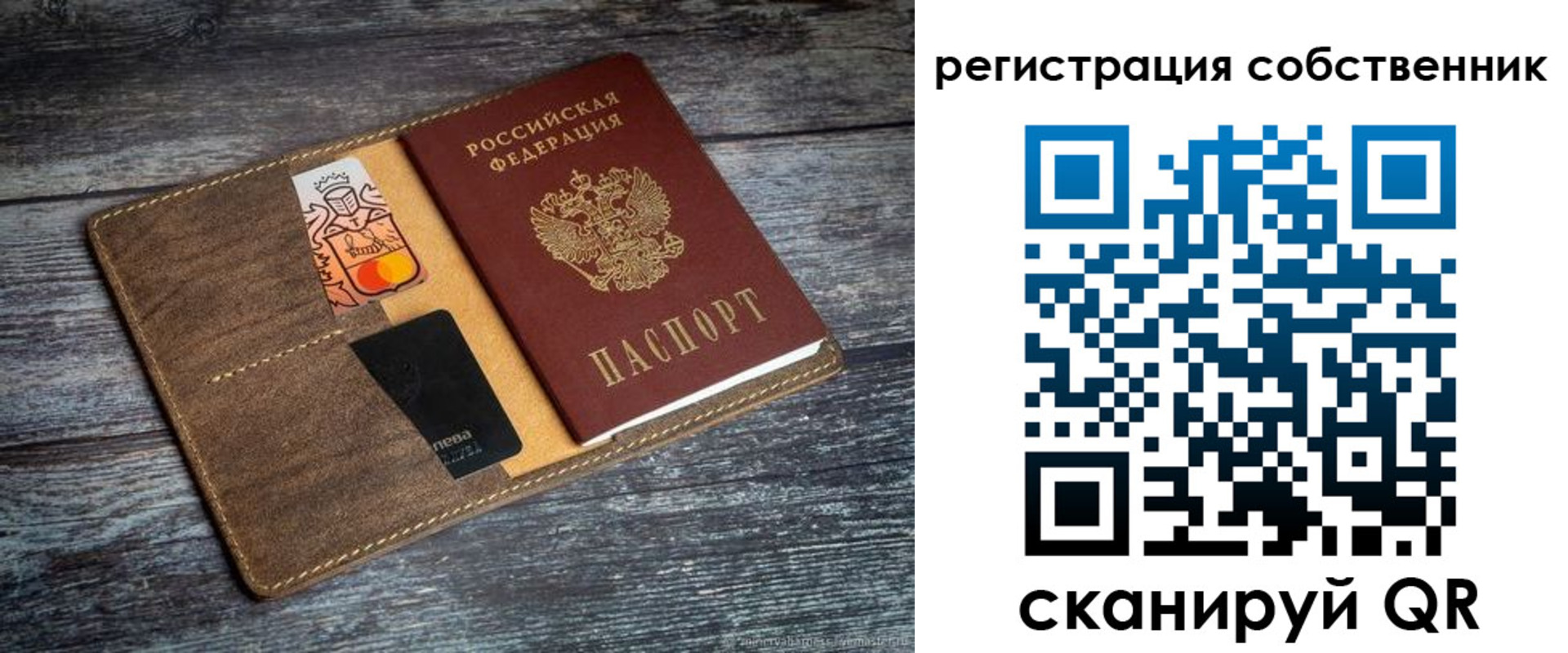 прописка регистрация в Унече