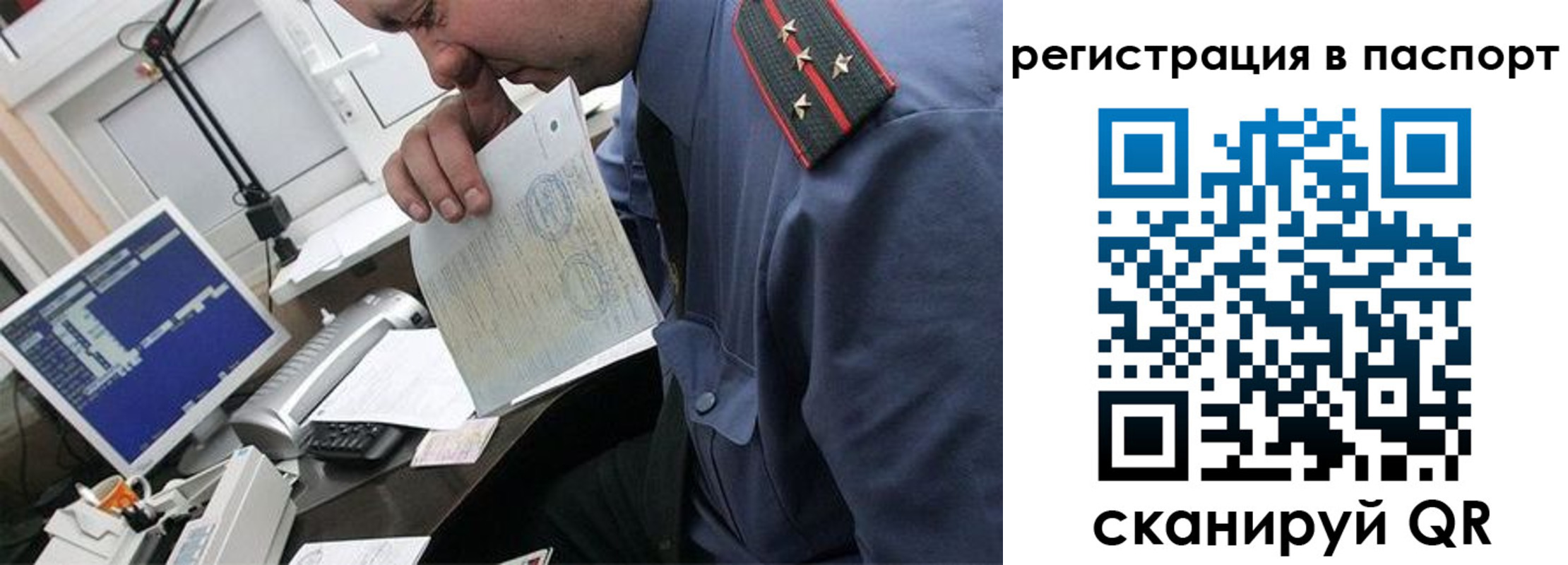 прописка от собственника в Унече