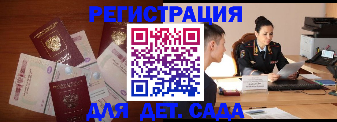 прописка законно в Унече