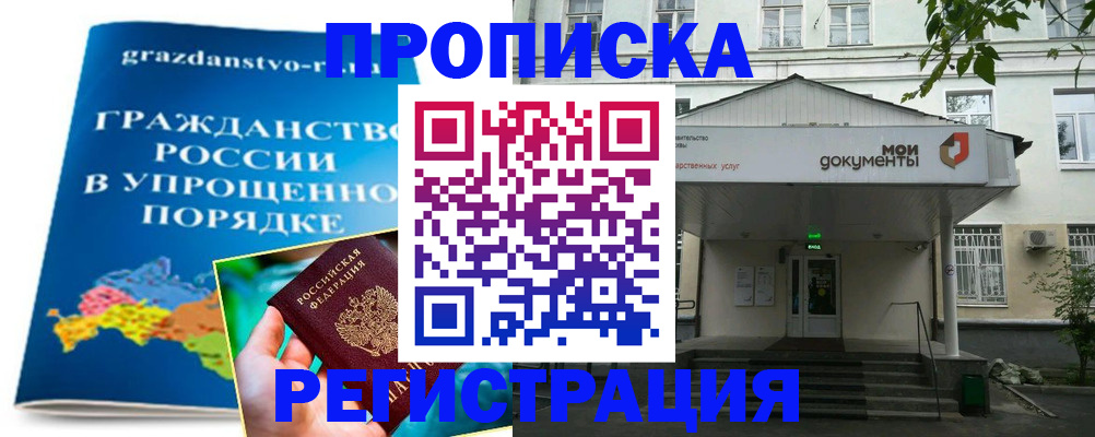 прописка иностранных граждан в Унече