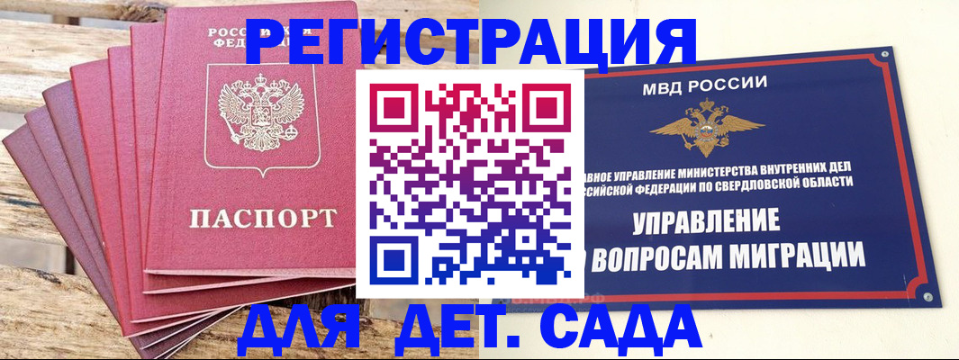 временная регистрация поиск в Унече