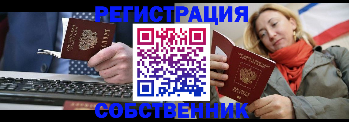 временная регистрация госуслуги в Унече